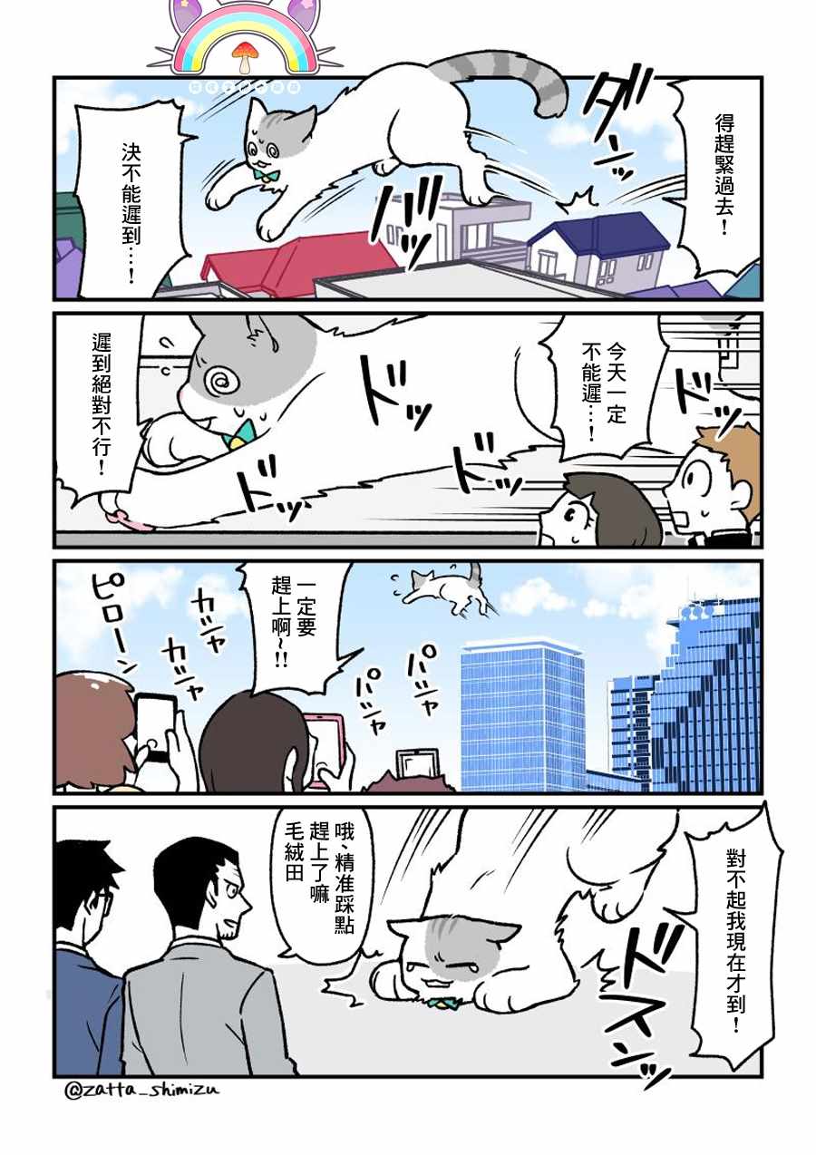 《黑心企业的职员变成猫之后人生有了转变的故事》漫画最新章节变成猫之后 番外14免费下拉式在线观看章节第【2】张图片