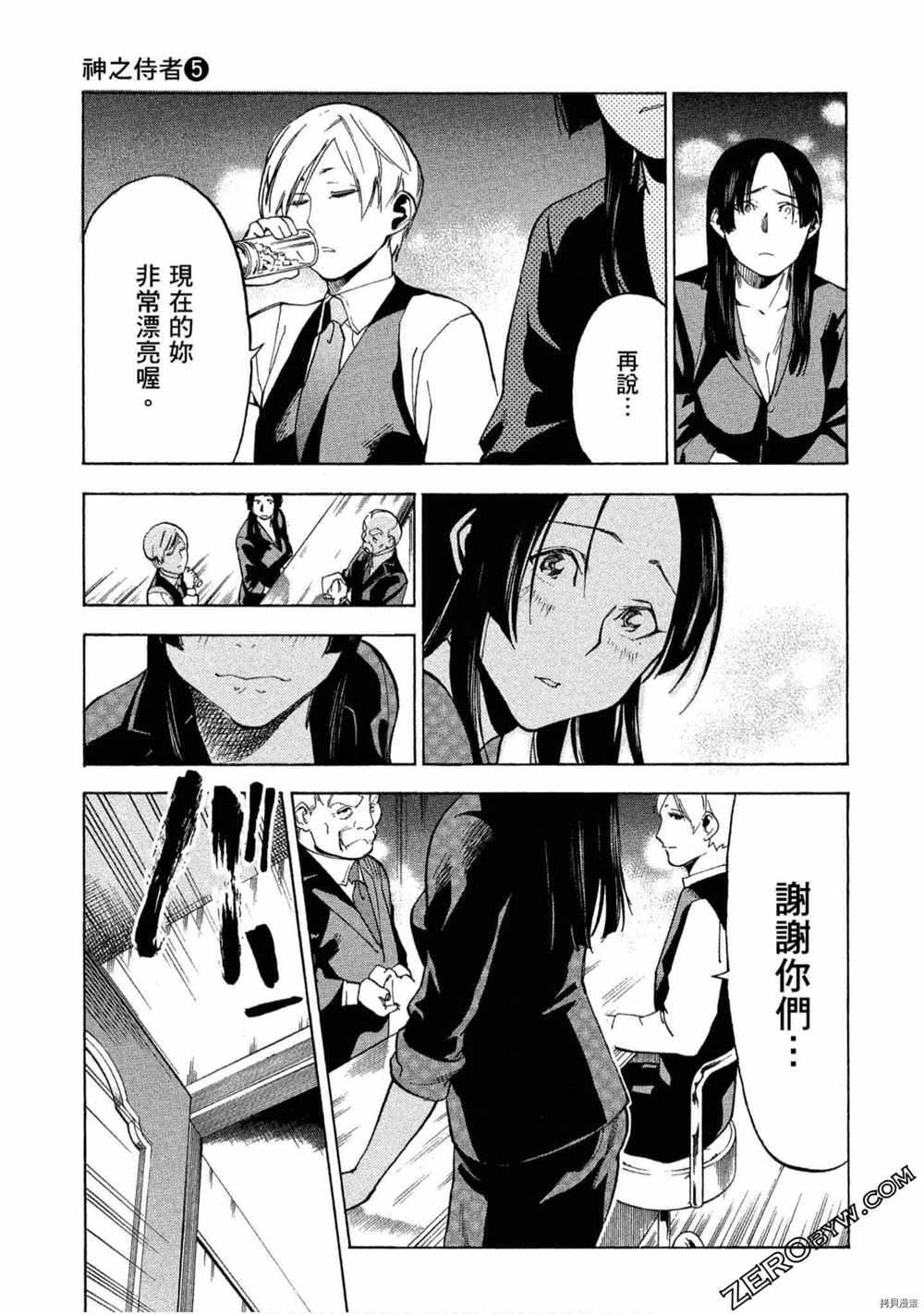 《神之侍者》漫画最新章节第5卷免费下拉式在线观看章节第【218】张图片