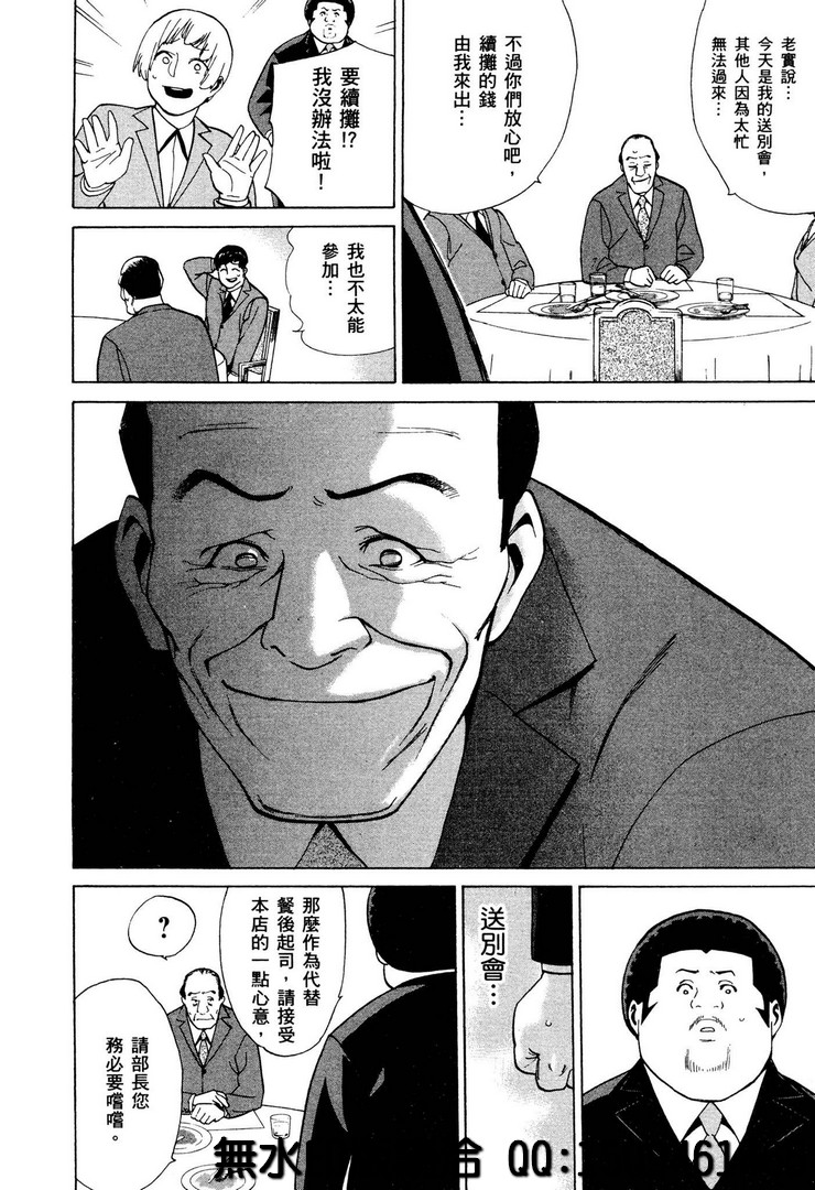 《神之侍者》漫画最新章节第2话免费下拉式在线观看章节第【22】张图片