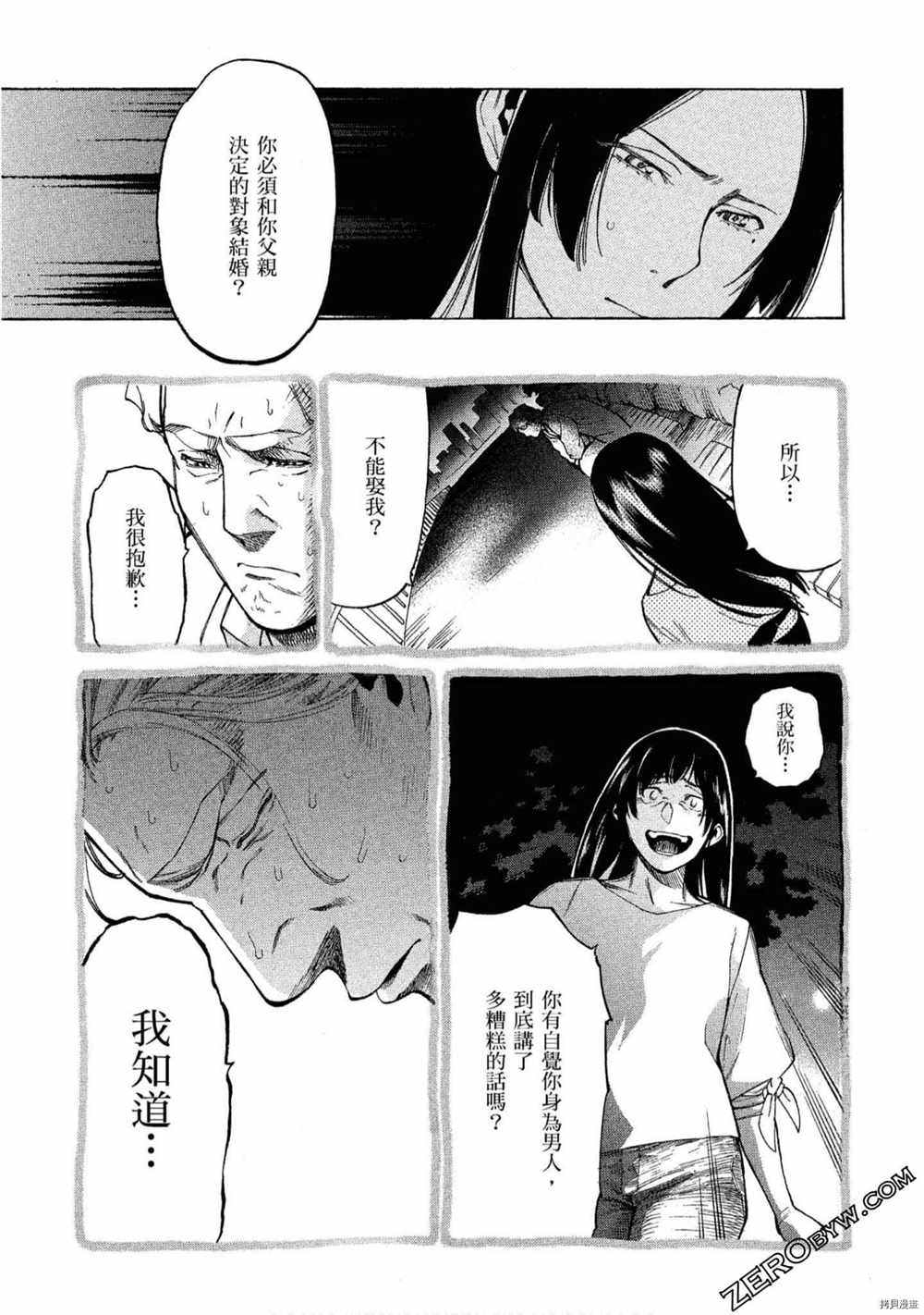 《神之侍者》漫画最新章节第5卷免费下拉式在线观看章节第【210】张图片