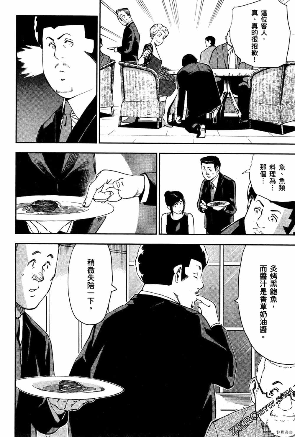 《神之侍者》漫画最新章节第3卷免费下拉式在线观看章节第【156】张图片