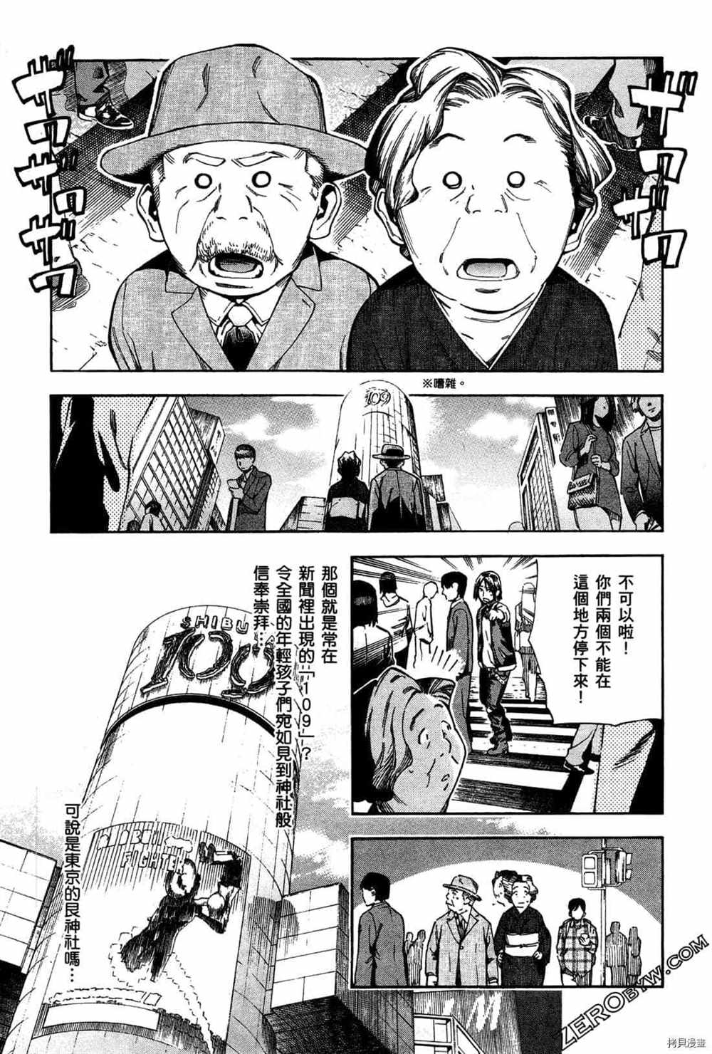 《神之侍者》漫画最新章节第4卷免费下拉式在线观看章节第【7】张图片