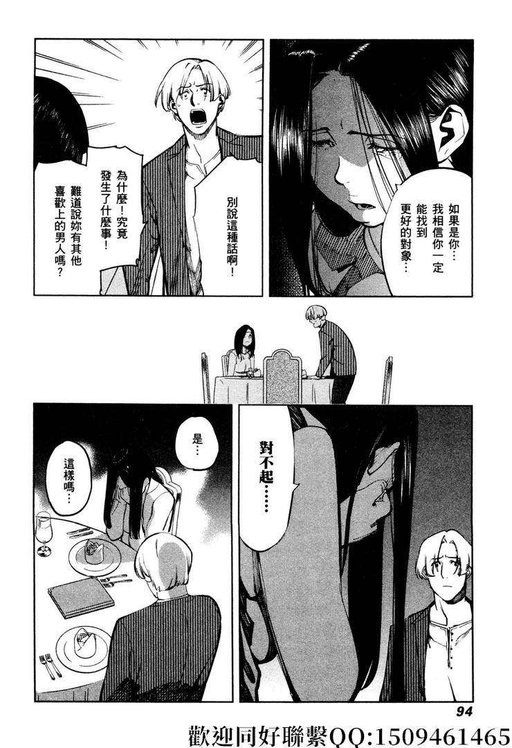 《神之侍者》漫画最新章节第17话免费下拉式在线观看章节第【10】张图片