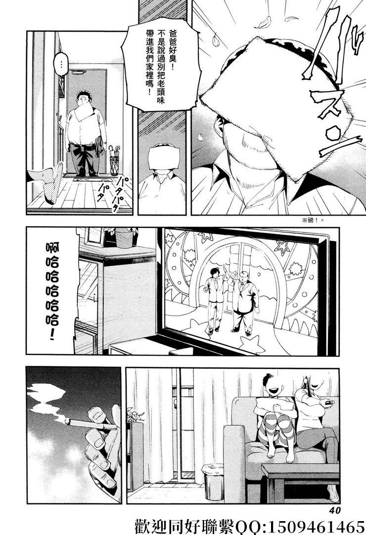 《神之侍者》漫画最新章节第15话免费下拉式在线观看章节第【10】张图片