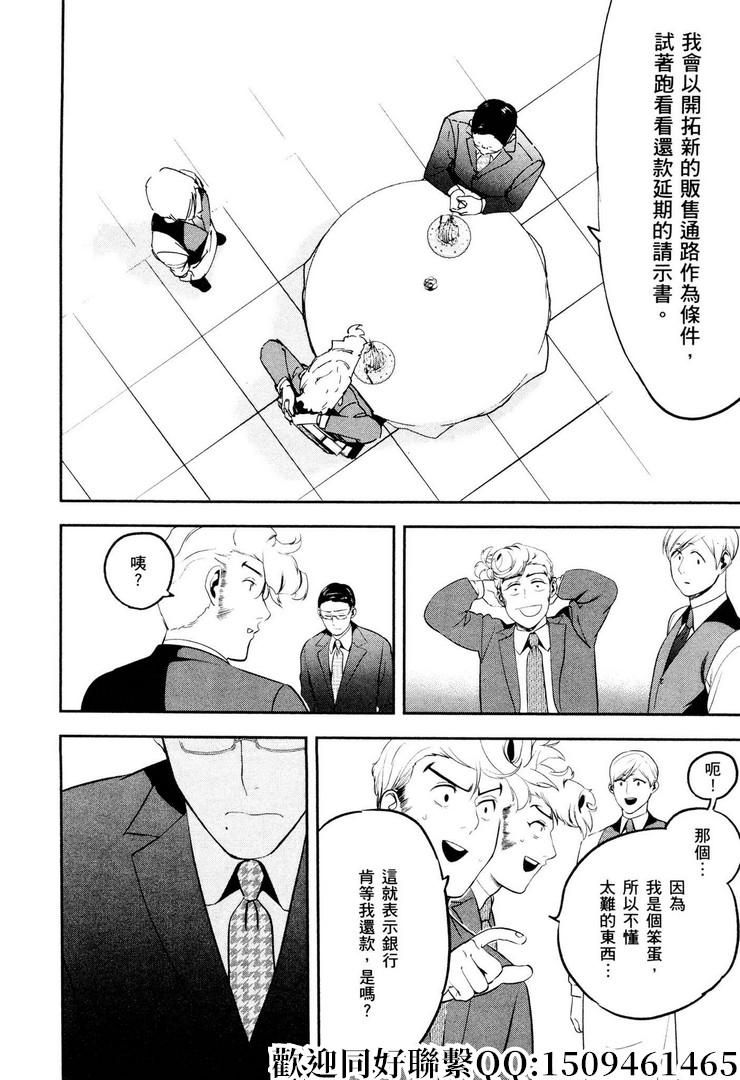 《神之侍者》漫画最新章节第13话免费下拉式在线观看章节第【28】张图片