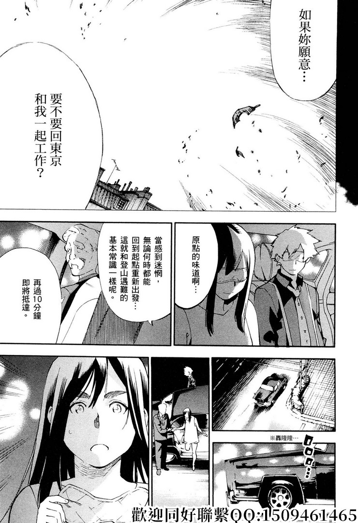 《神之侍者》漫画最新章节第18话免费下拉式在线观看章节第【17】张图片