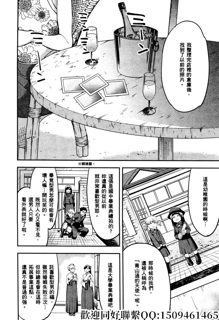 《神之侍者》漫画最新章节第14话免费下拉式在线观看章节第【2】张图片