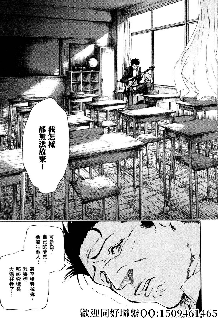 《神之侍者》漫画最新章节第8话免费下拉式在线观看章节第【17】张图片