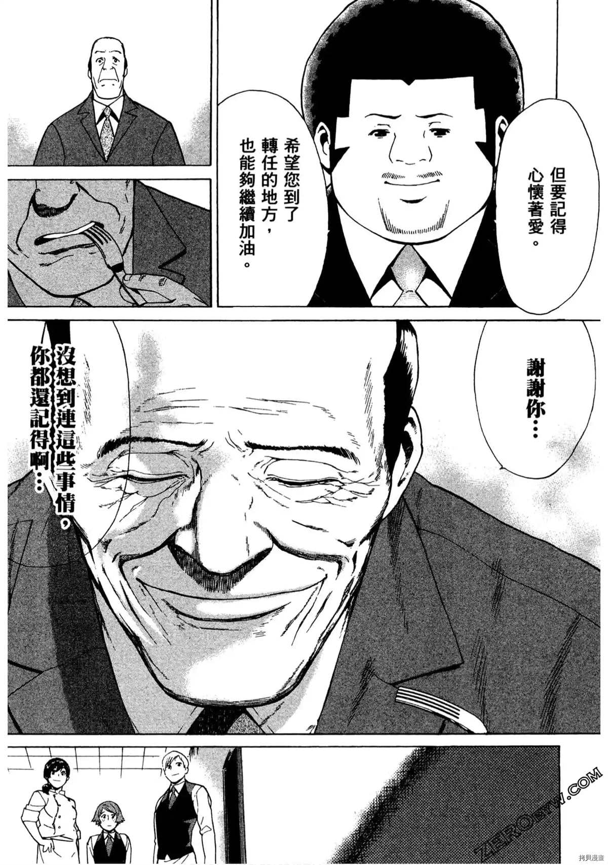 《神之侍者》漫画最新章节第1卷免费下拉式在线观看章节第【78】张图片