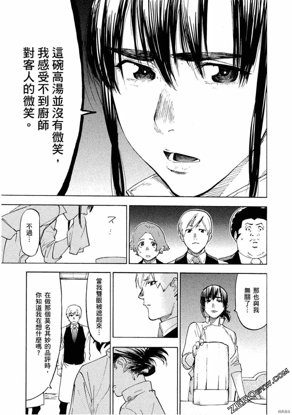 《神之侍者》漫画最新章节第5卷免费下拉式在线观看章节第【132】张图片