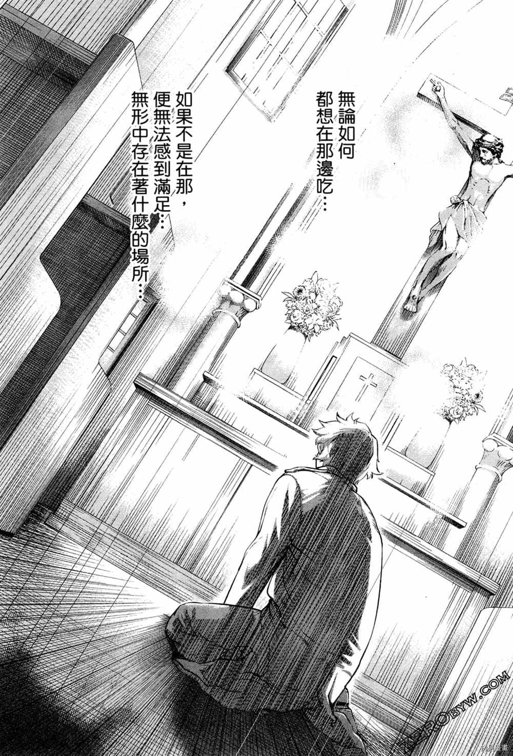 《神之侍者》漫画最新章节第3卷免费下拉式在线观看章节第【25】张图片