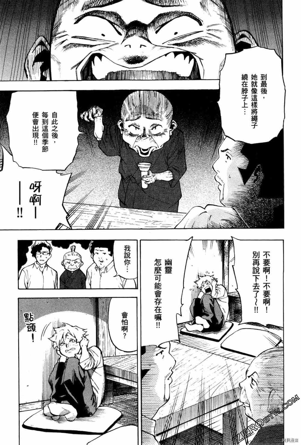 《神之侍者》漫画最新章节第4卷免费下拉式在线观看章节第【43】张图片