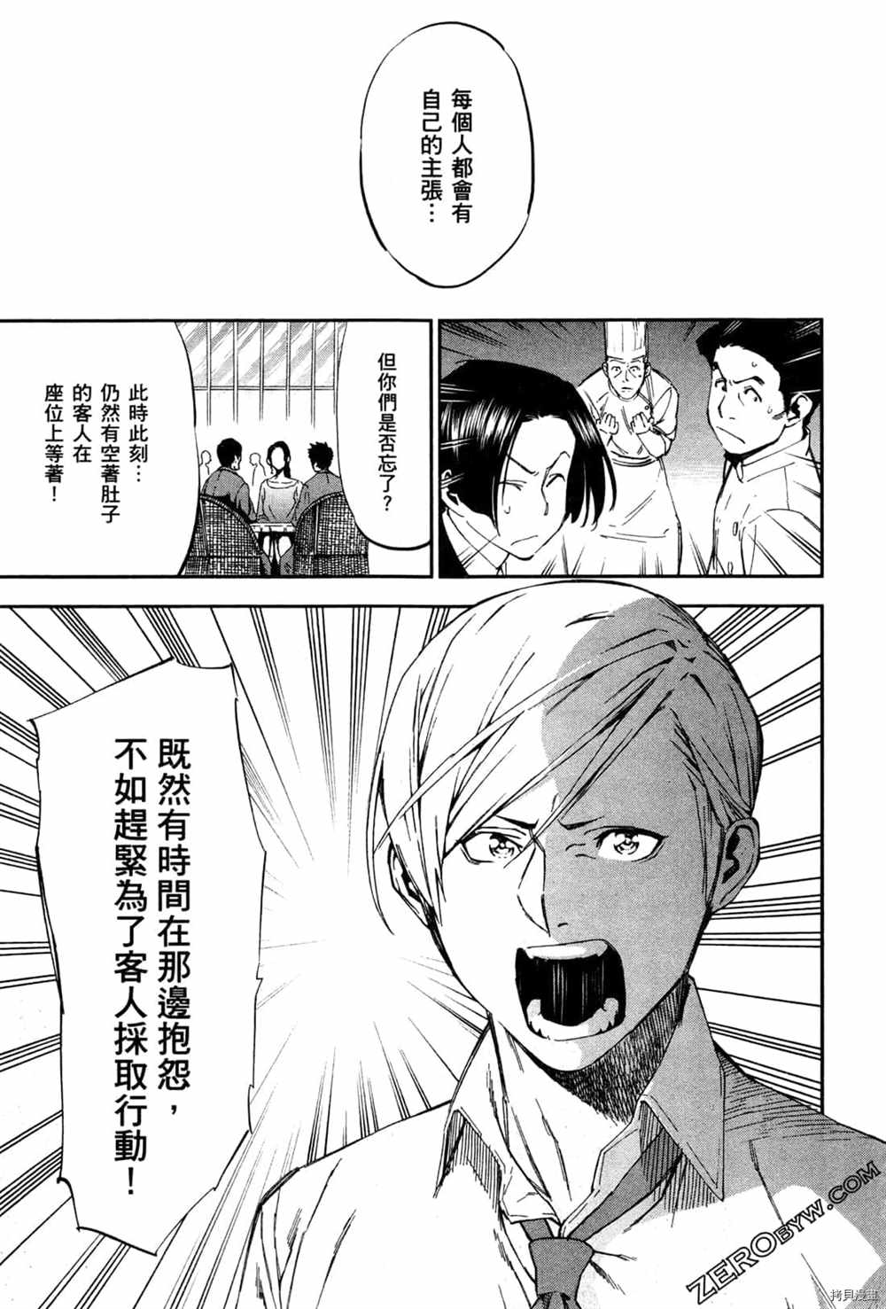 《神之侍者》漫画最新章节第3卷免费下拉式在线观看章节第【161】张图片