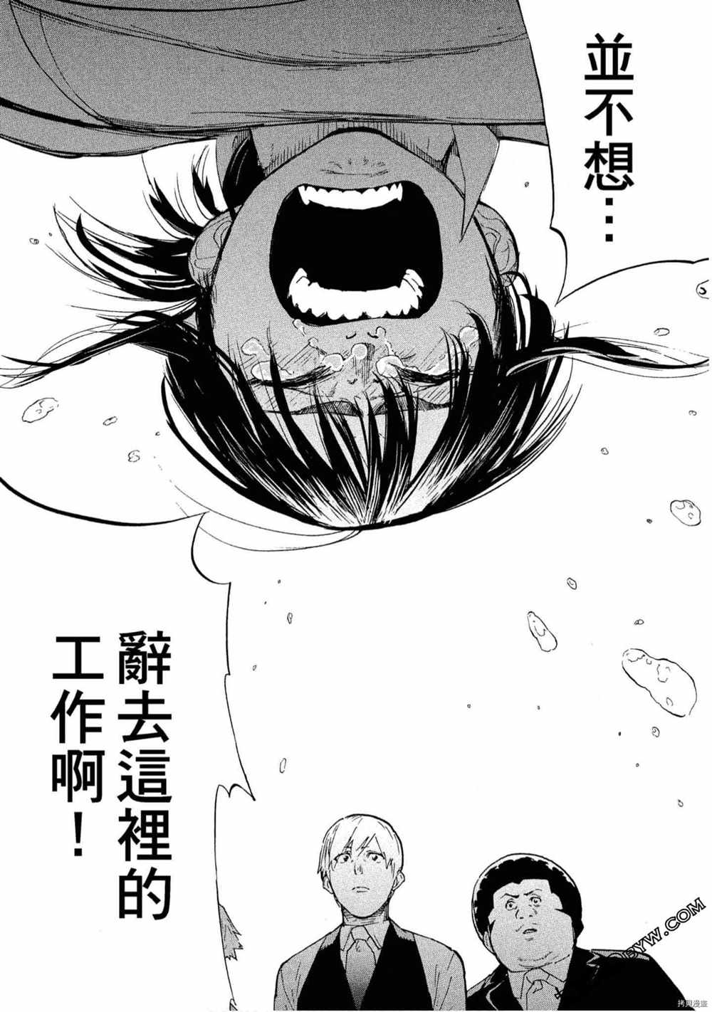 《神之侍者》漫画最新章节第5卷免费下拉式在线观看章节第【135】张图片