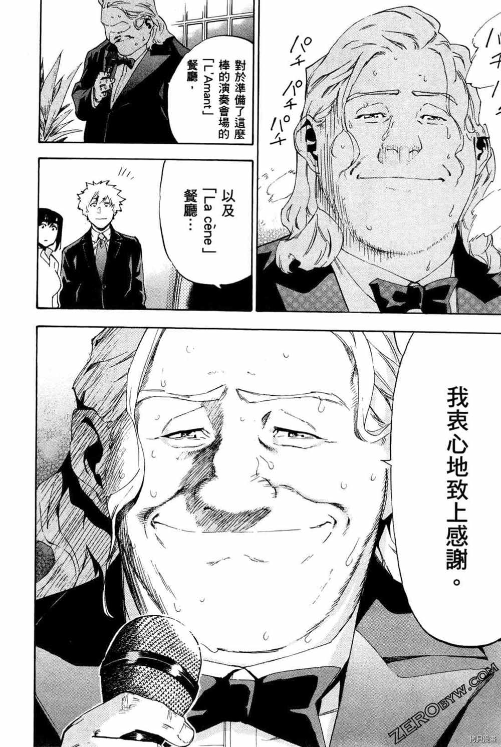 《神之侍者》漫画最新章节第4卷免费下拉式在线观看章节第【138】张图片