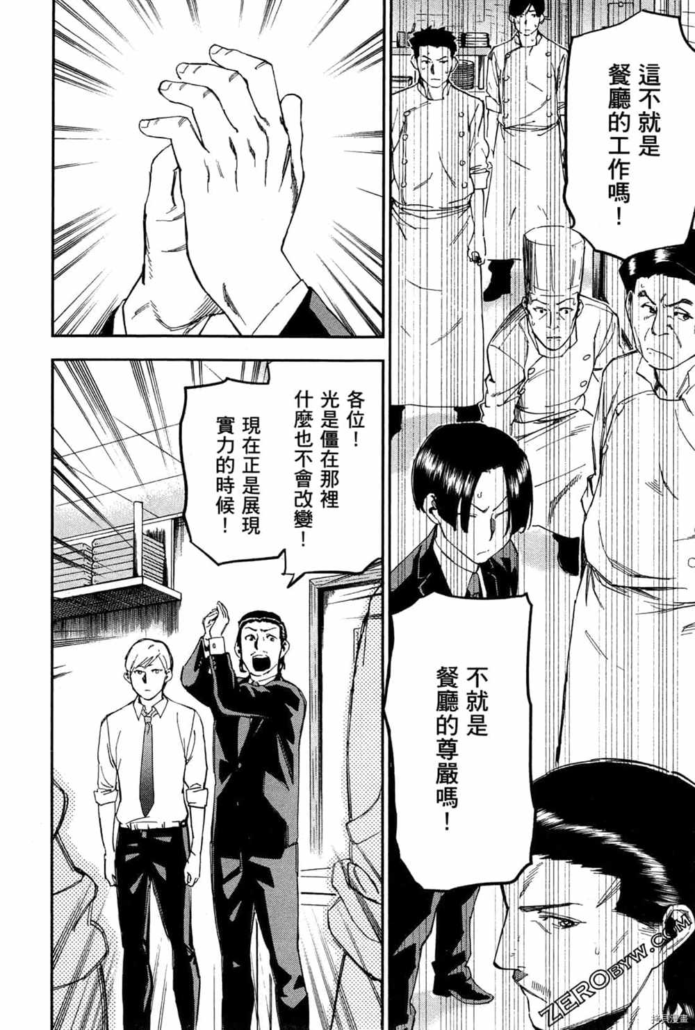 《神之侍者》漫画最新章节第3卷免费下拉式在线观看章节第【162】张图片