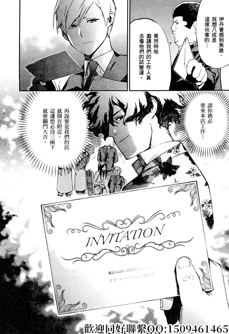 《神之侍者》漫画最新章节第18话免费下拉式在线观看章节第【26】张图片