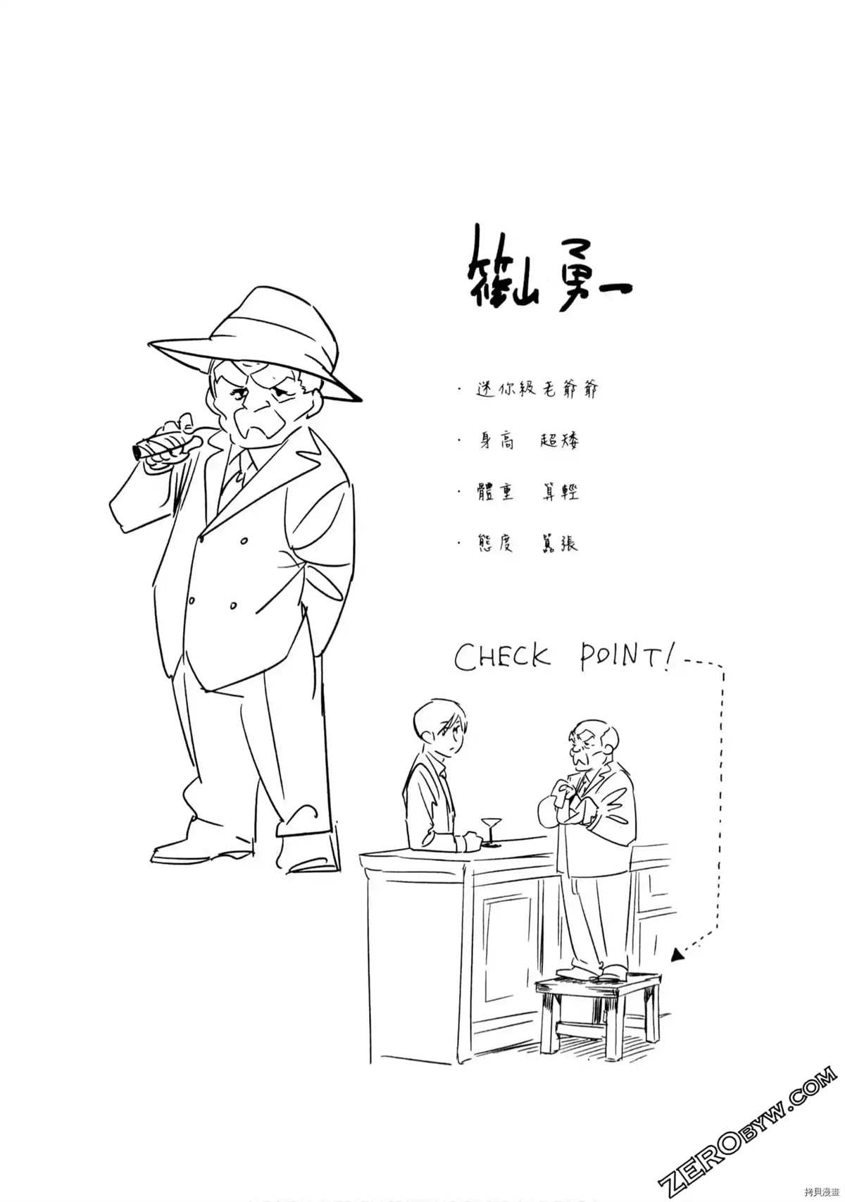 《神之侍者》漫画最新章节第1卷免费下拉式在线观看章节第【145】张图片