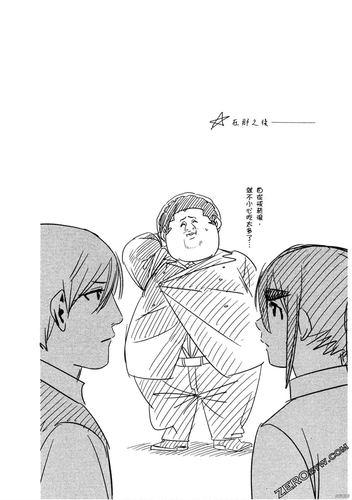 《神之侍者》漫画最新章节第1卷免费下拉式在线观看章节第【85】张图片