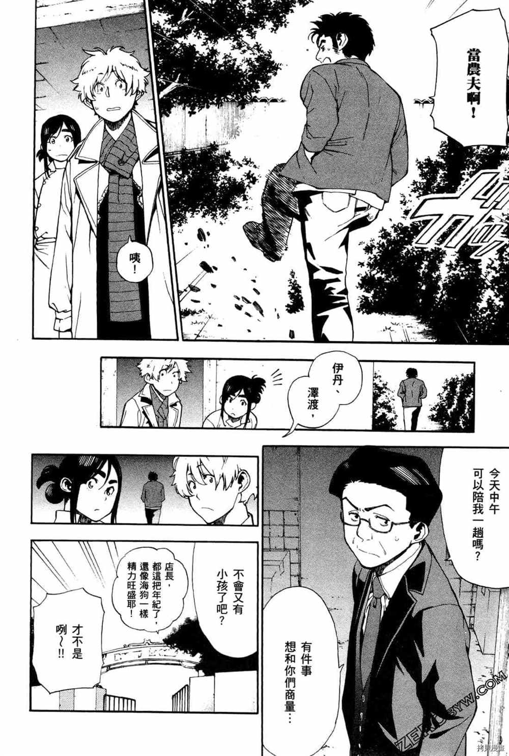 《神之侍者》漫画最新章节第4卷免费下拉式在线观看章节第【65】张图片