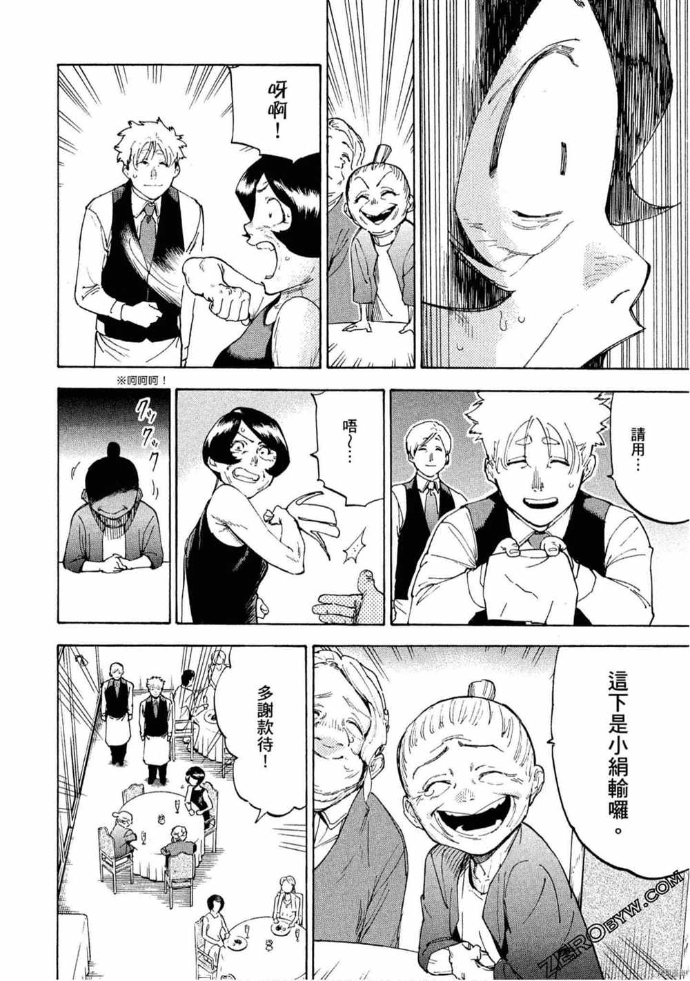 《神之侍者》漫画最新章节第5卷免费下拉式在线观看章节第【159】张图片