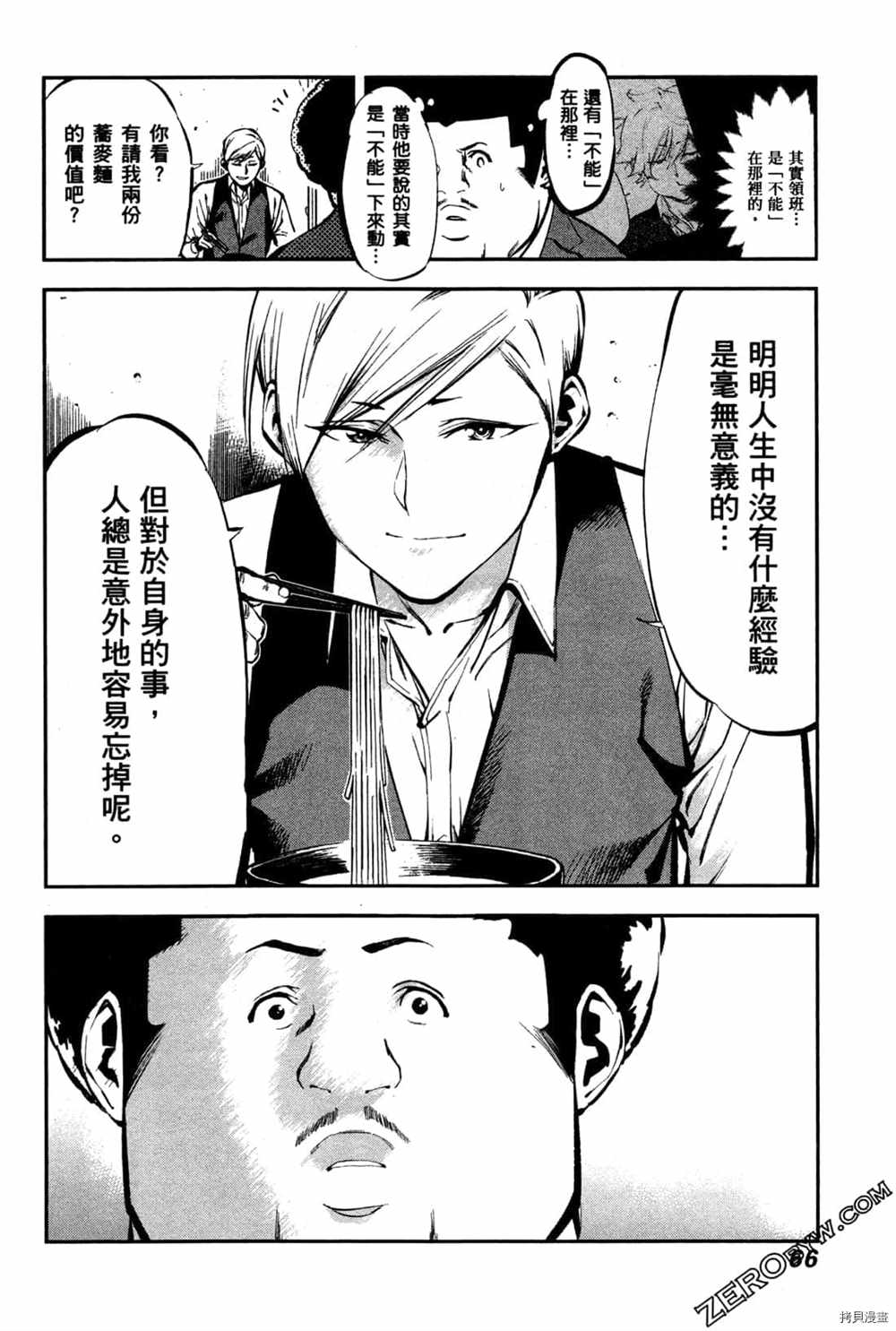 《神之侍者》漫画最新章节第3卷免费下拉式在线观看章节第【68】张图片