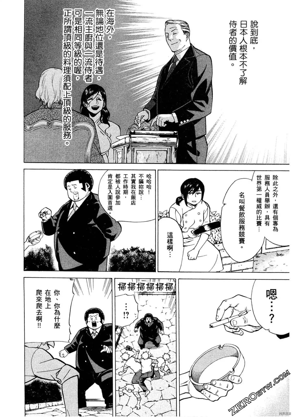 《神之侍者》漫画最新章节第1卷免费下拉式在线观看章节第【53】张图片