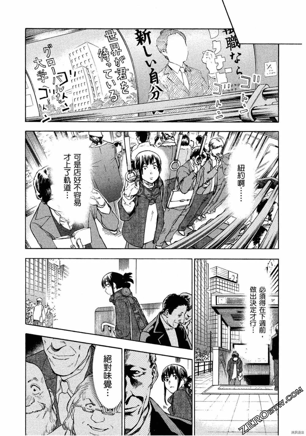 《神之侍者》漫画最新章节第5卷免费下拉式在线观看章节第【123】张图片