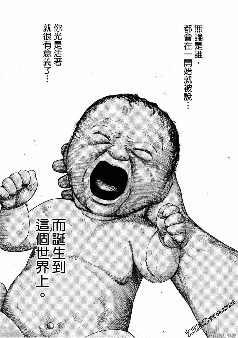 《神之侍者》漫画最新章节第5卷免费下拉式在线观看章节第【186】张图片