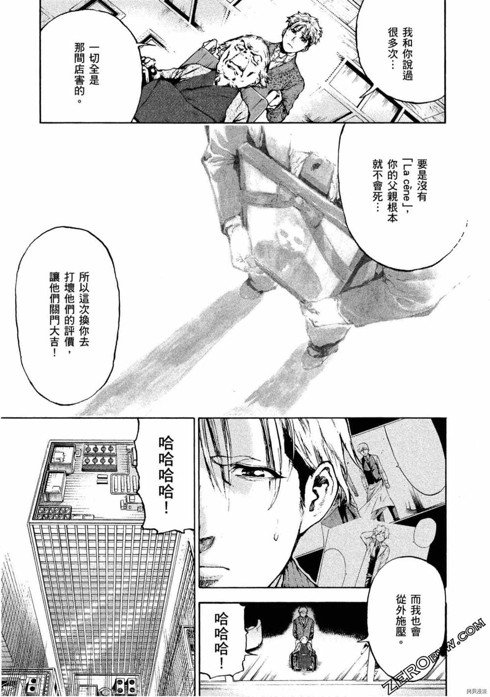 《神之侍者》漫画最新章节第5卷免费下拉式在线观看章节第【62】张图片