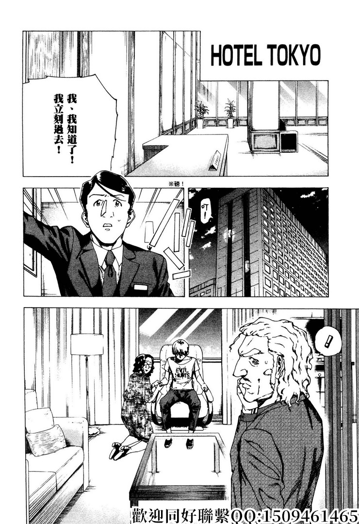 《神之侍者》漫画最新章节第7话免费下拉式在线观看章节第【2】张图片