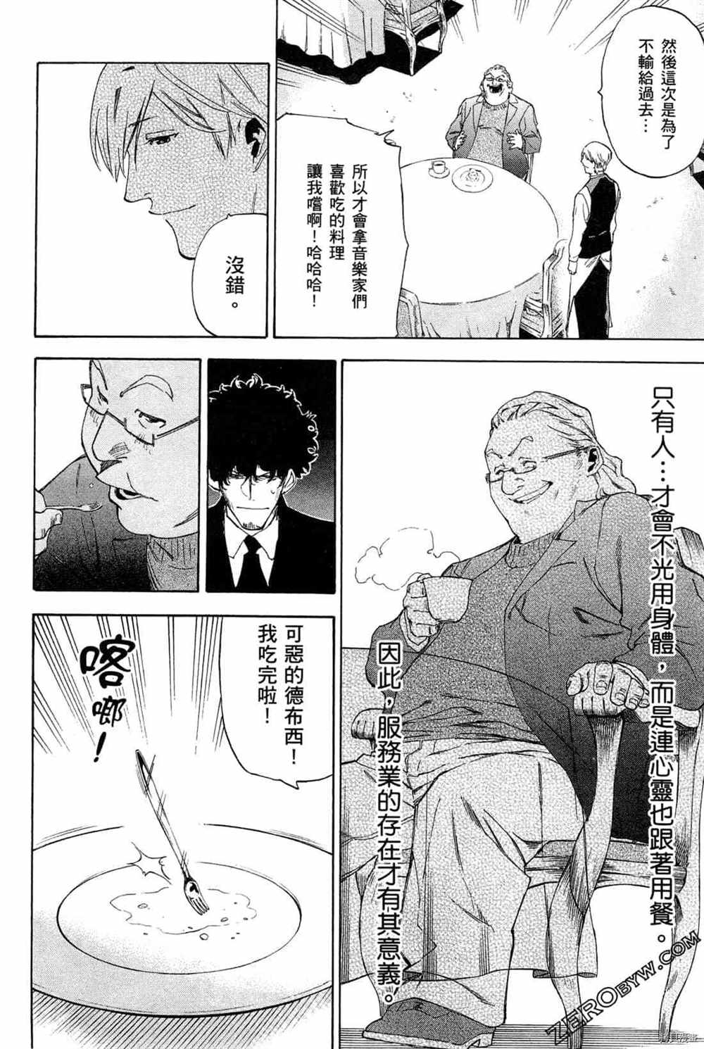 《神之侍者》漫画最新章节第4卷免费下拉式在线观看章节第【132】张图片