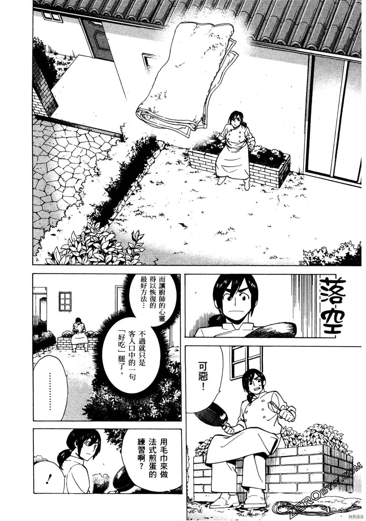 《神之侍者》漫画最新章节第1卷免费下拉式在线观看章节第【51】张图片