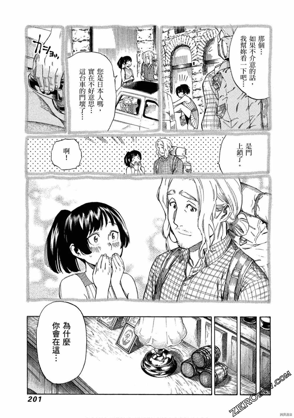 《神之侍者》漫画最新章节第5卷免费下拉式在线观看章节第【202】张图片