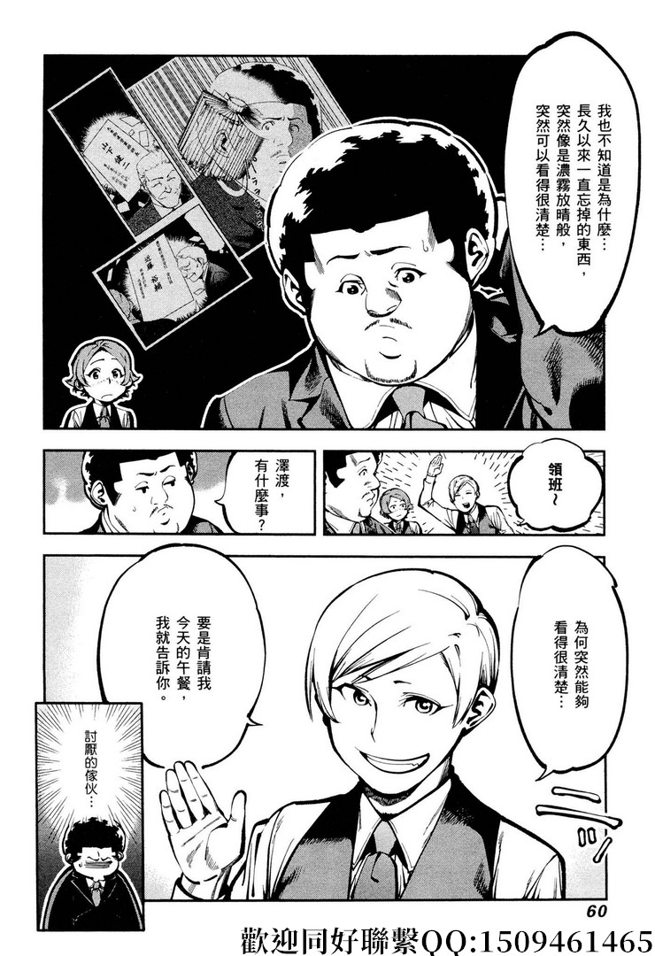 《神之侍者》漫画最新章节第16话免费下拉式在线观看章节第【4】张图片