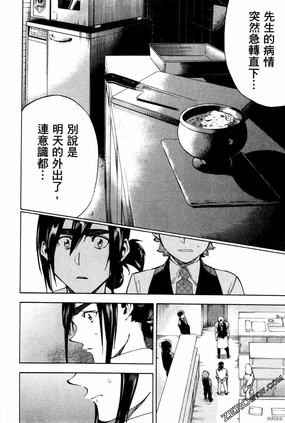 《神之侍者》漫画最新章节第4卷免费下拉式在线观看章节第【186】张图片