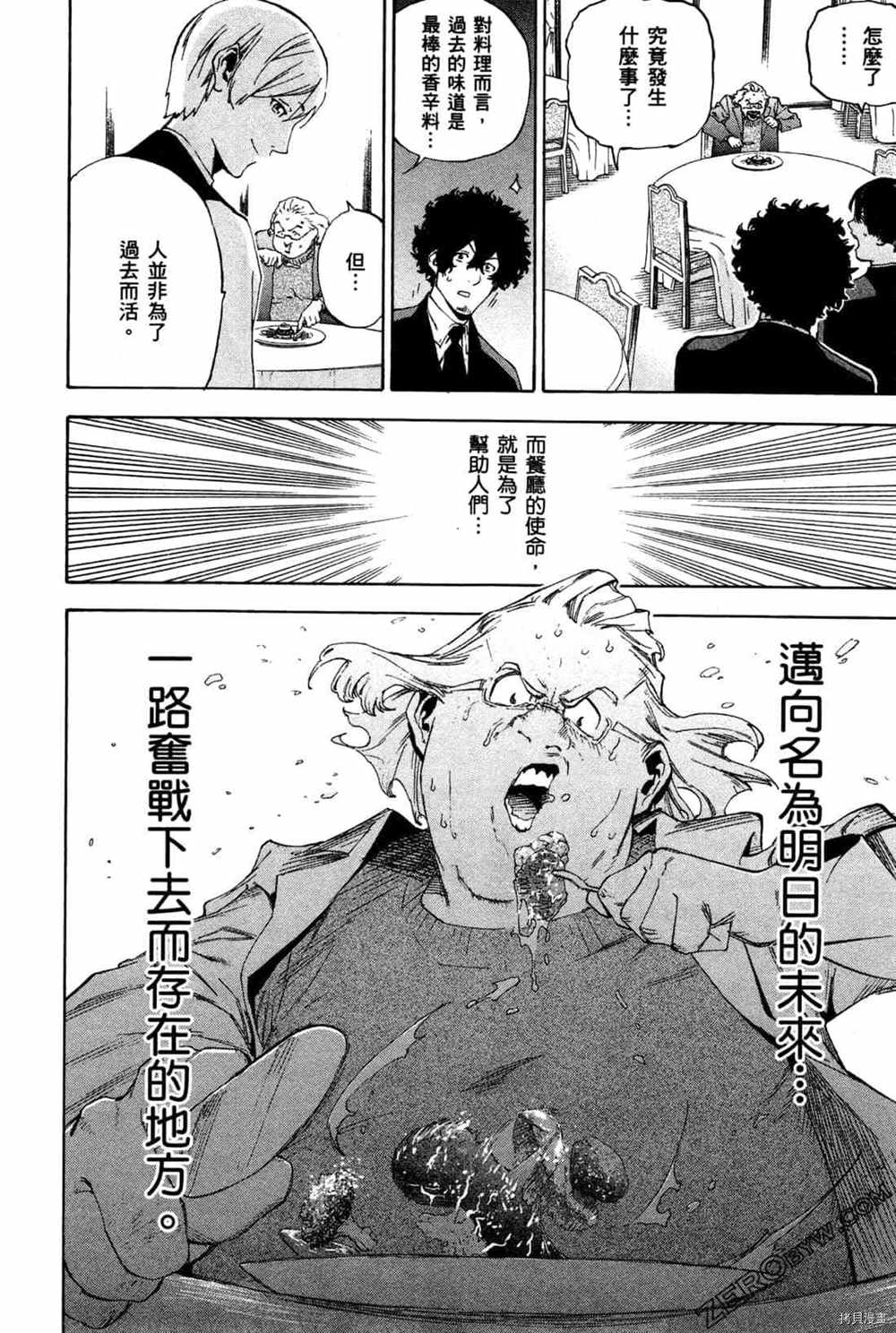 《神之侍者》漫画最新章节第4卷免费下拉式在线观看章节第【126】张图片