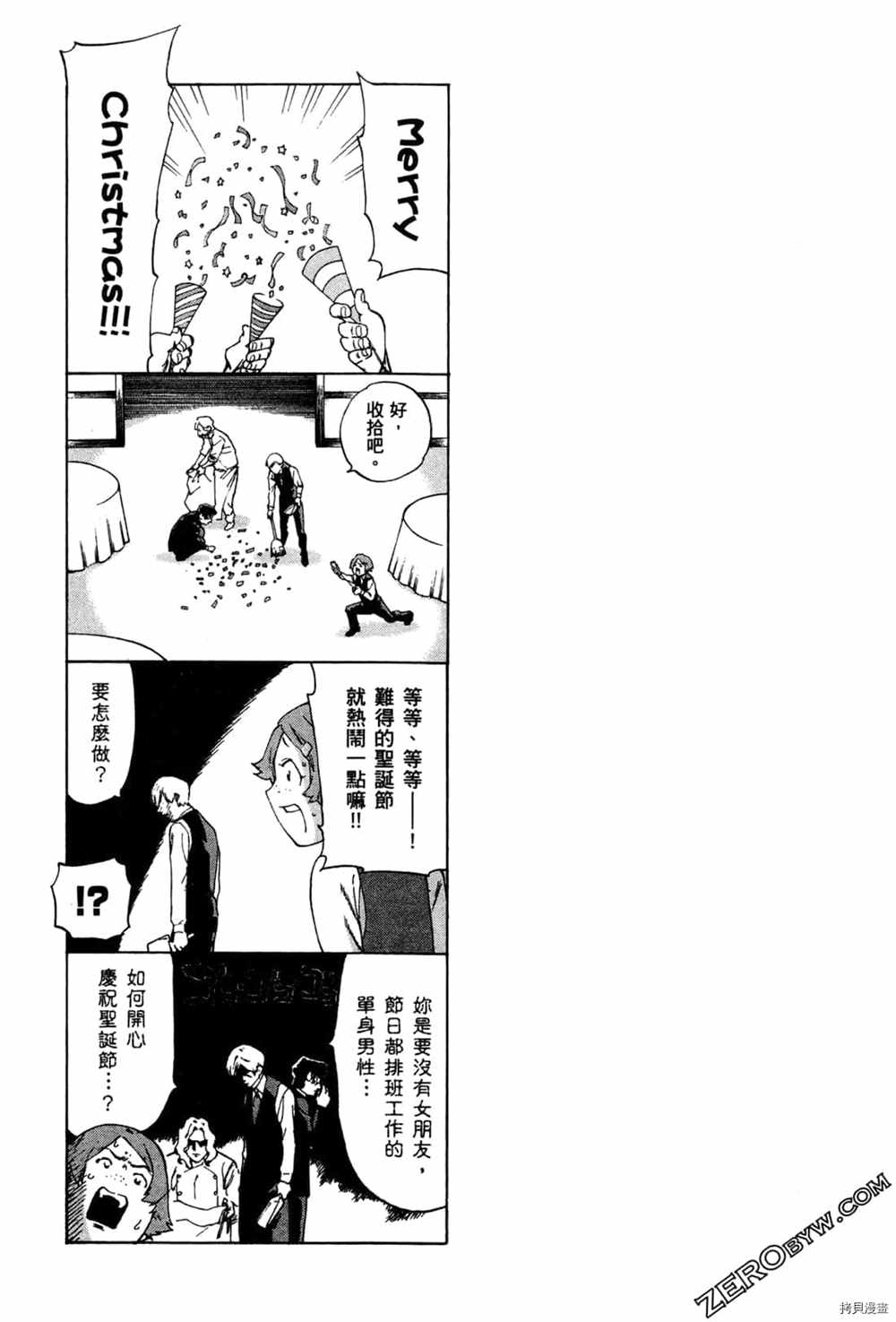 《神之侍者》漫画最新章节第3卷免费下拉式在线观看章节第【85】张图片