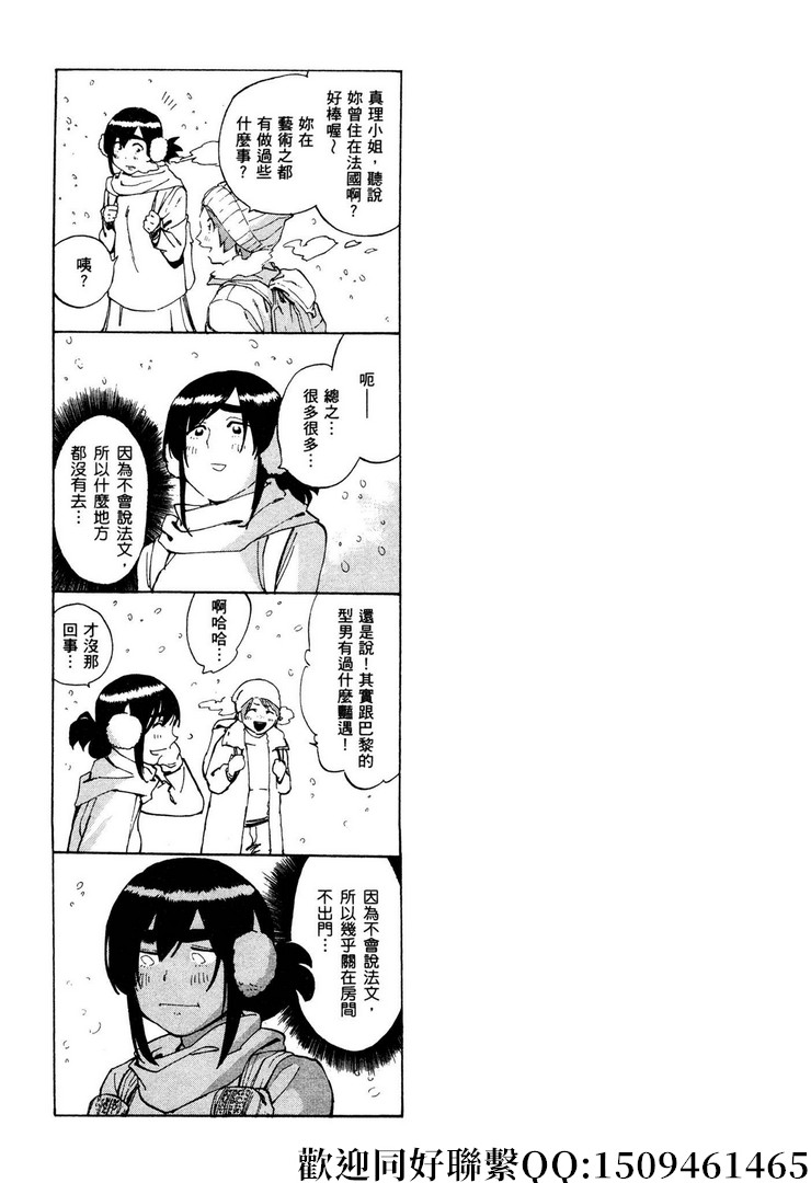 《神之侍者》漫画最新章节第18话免费下拉式在线观看章节第【27】张图片