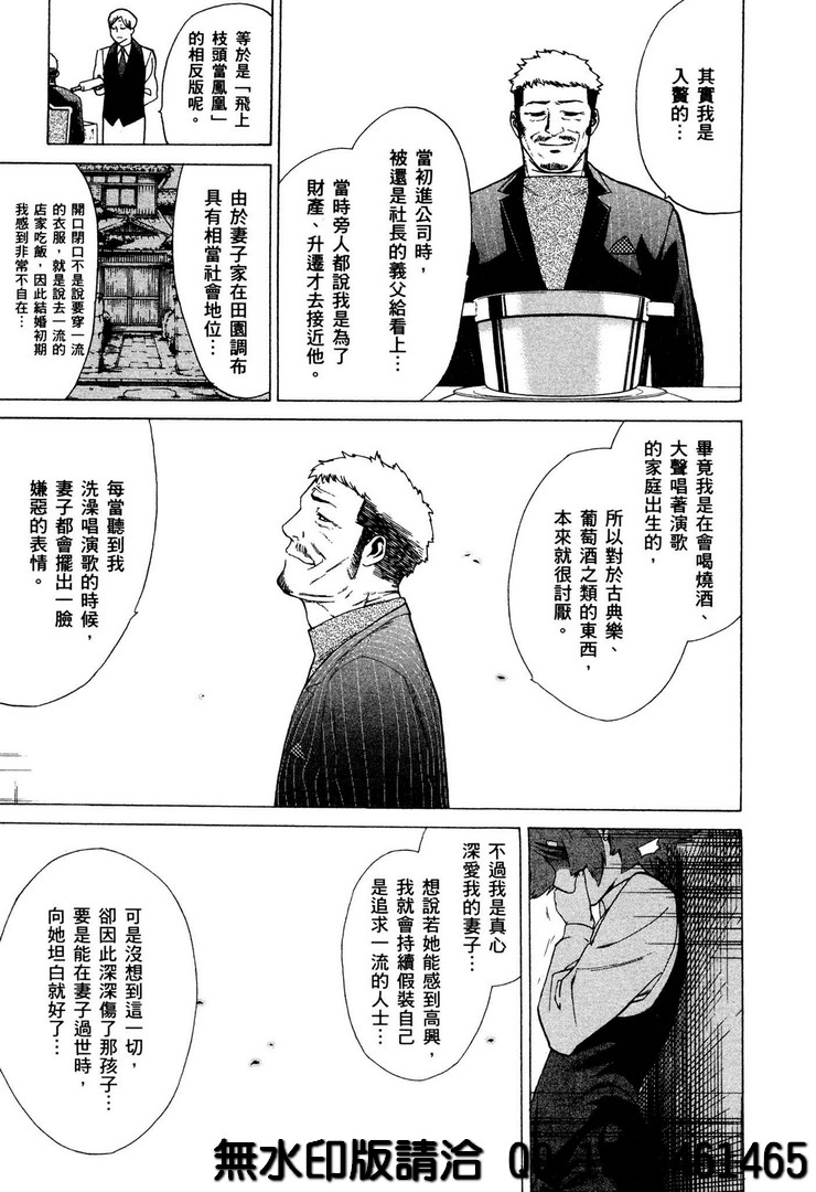 《神之侍者》漫画最新章节第3话免费下拉式在线观看章节第【19】张图片