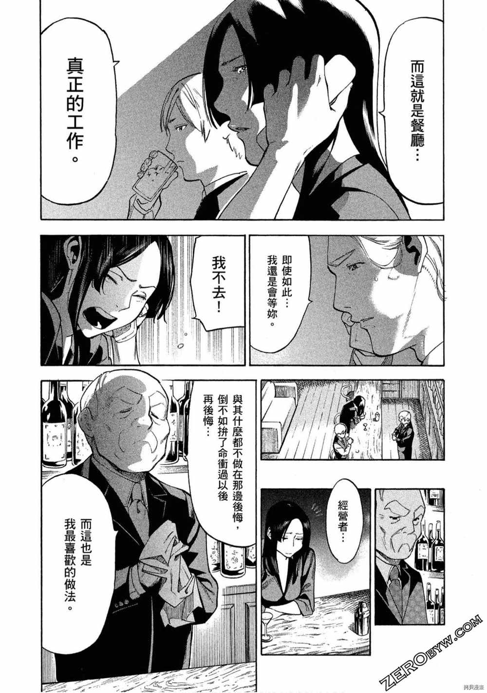 《神之侍者》漫画最新章节第5卷免费下拉式在线观看章节第【217】张图片