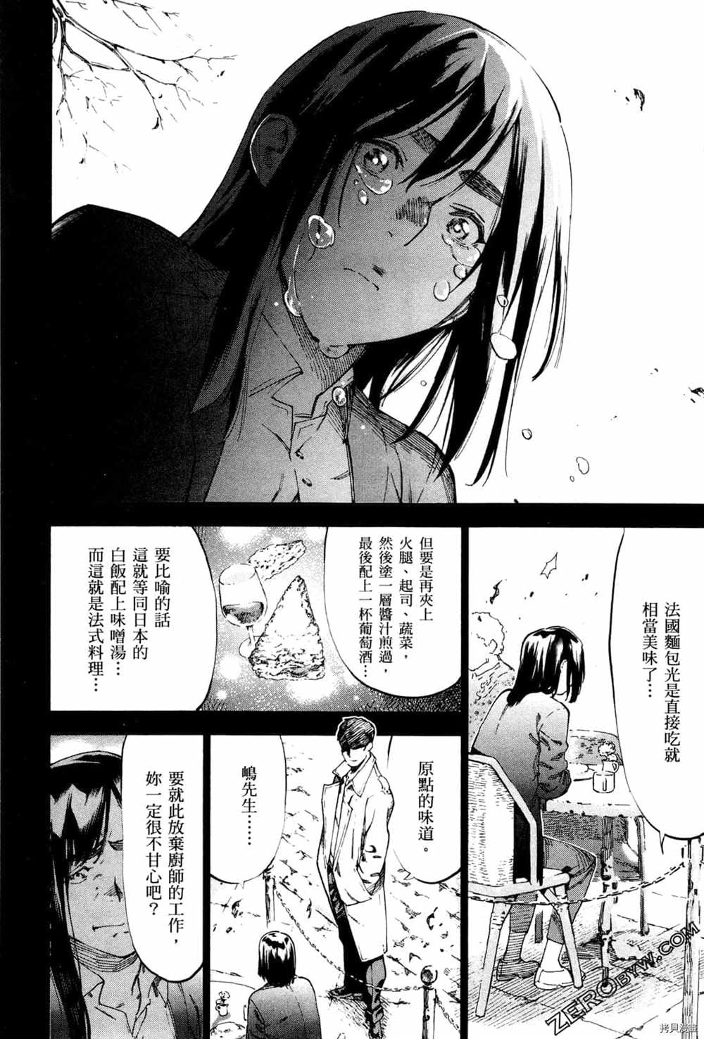 《神之侍者》漫画最新章节第3卷免费下拉式在线观看章节第【130】张图片