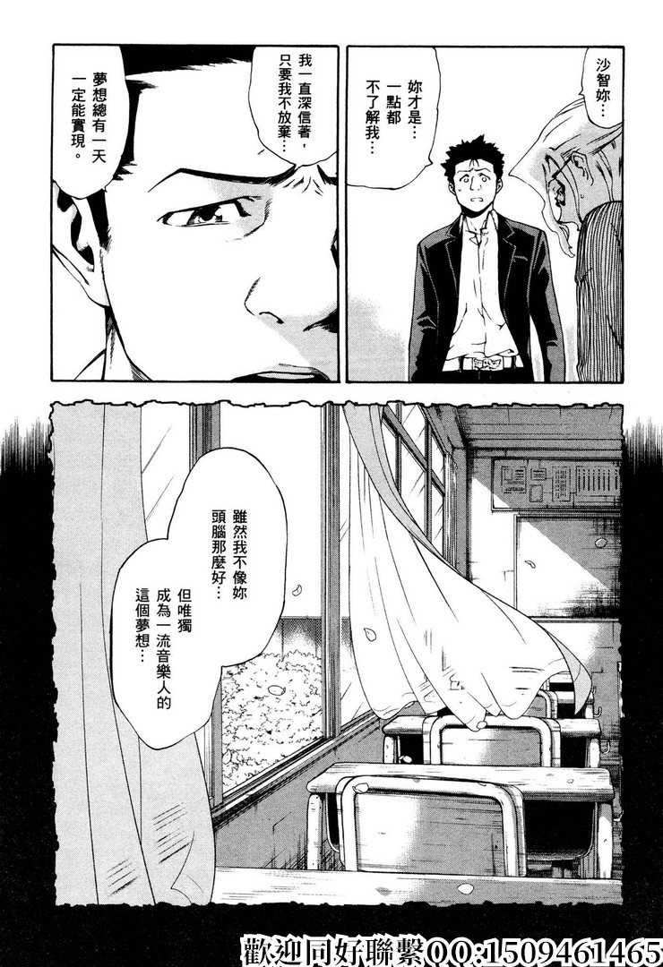 《神之侍者》漫画最新章节第8话免费下拉式在线观看章节第【16】张图片