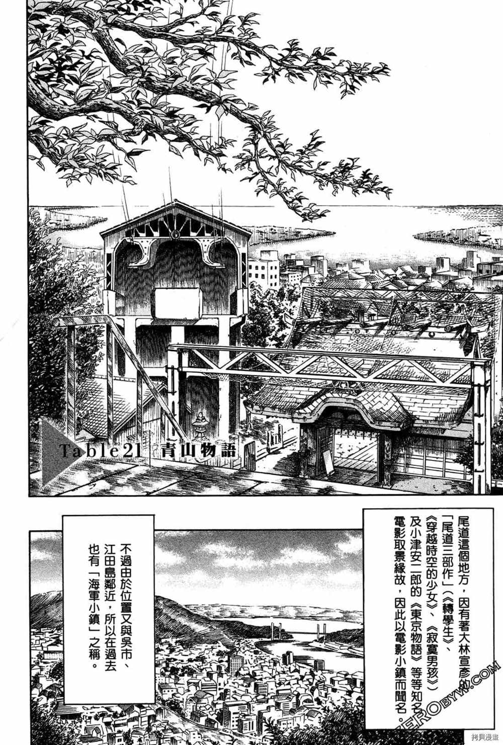 《神之侍者》漫画最新章节第4卷免费下拉式在线观看章节第【6】张图片