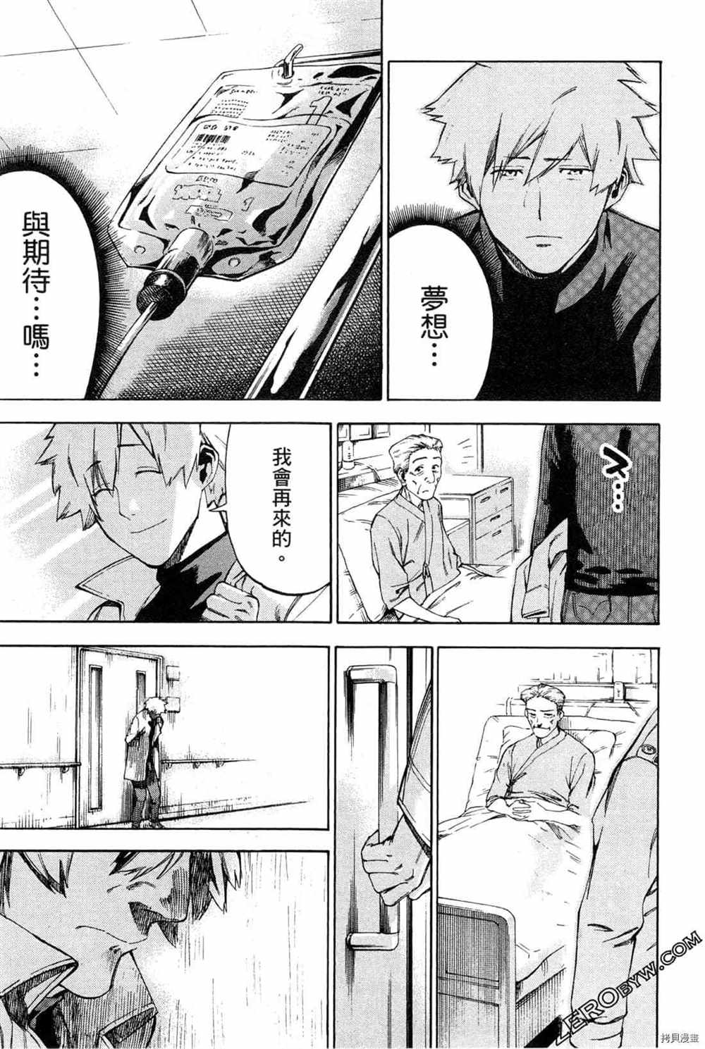 《神之侍者》漫画最新章节第4卷免费下拉式在线观看章节第【149】张图片