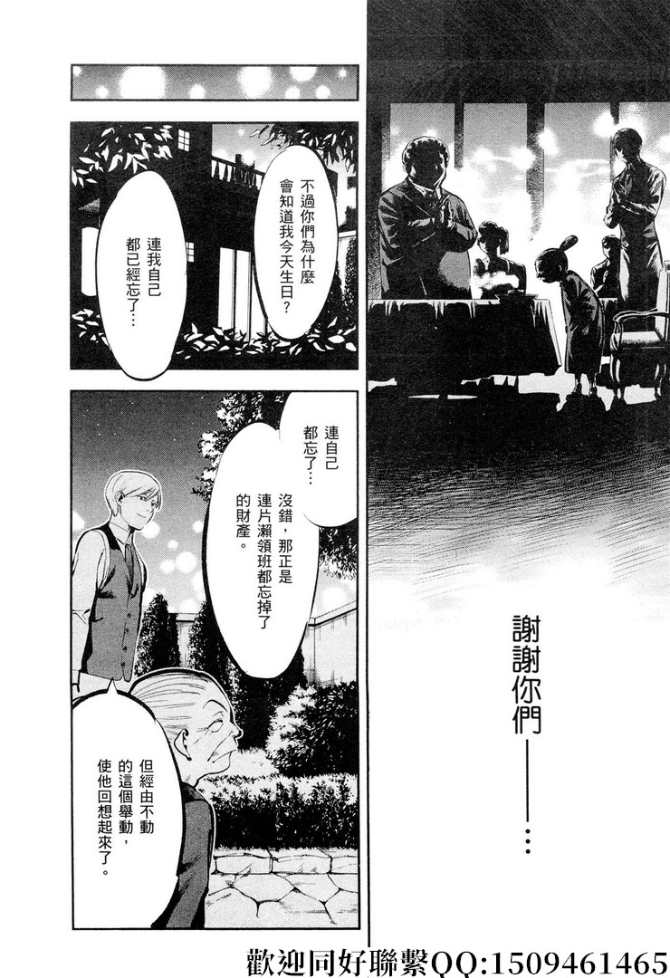 《神之侍者》漫画最新章节第16话免费下拉式在线观看章节第【20】张图片