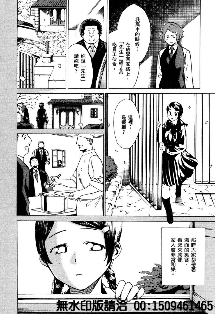 《神之侍者》漫画最新章节第3话免费下拉式在线观看章节第【16】张图片