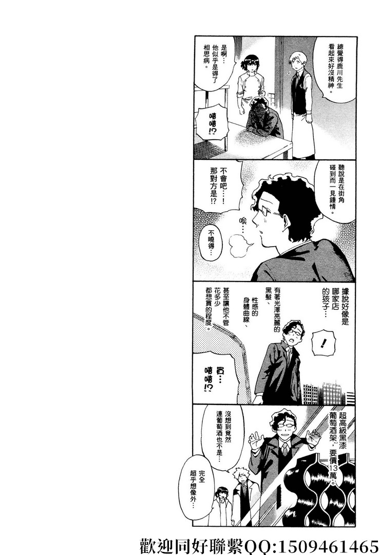 《神之侍者》漫画最新章节第18话免费下拉式在线观看章节第【28】张图片