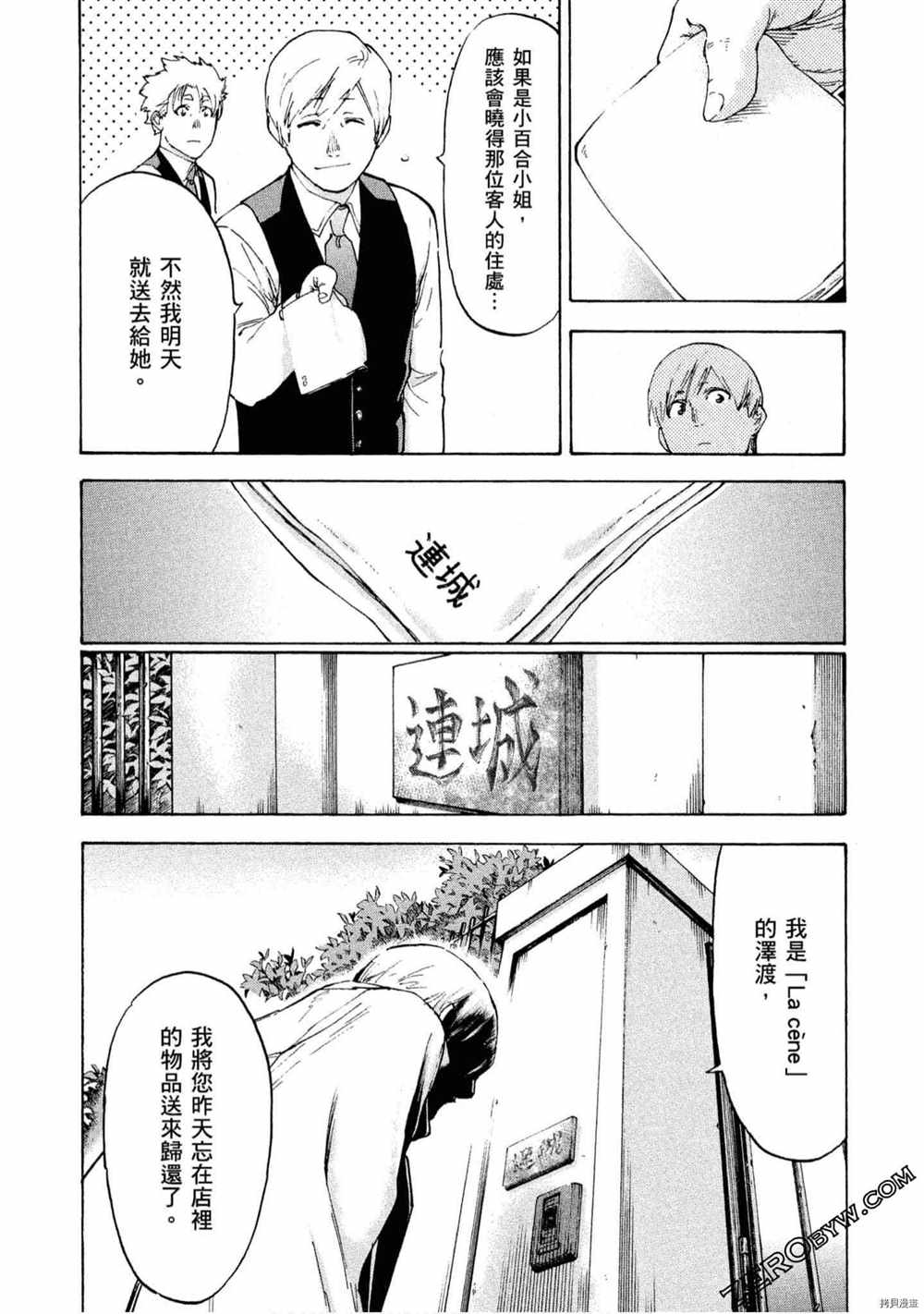 《神之侍者》漫画最新章节第5卷免费下拉式在线观看章节第【164】张图片