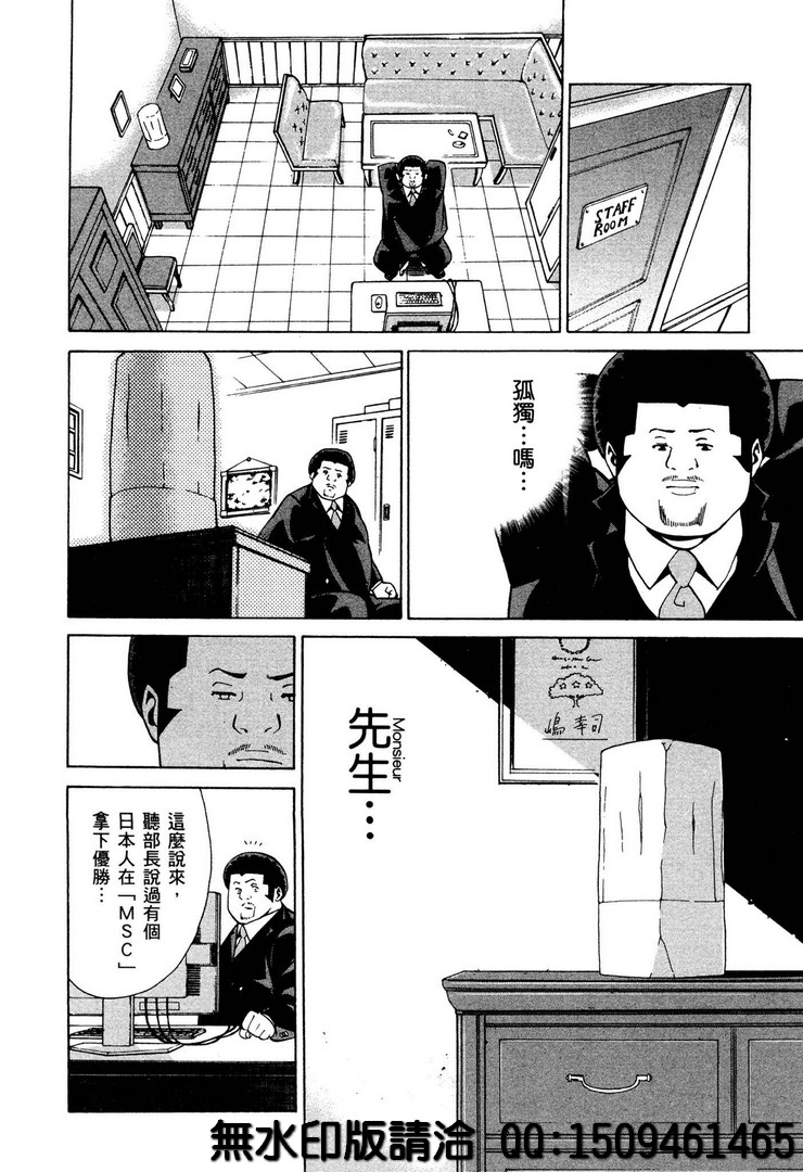 《神之侍者》漫画最新章节第2话免费下拉式在线观看章节第【32】张图片